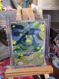 Budew AR 196/193 M2a MEGA Dream ex - Pokemon Card Japanese MEGA - Image 1