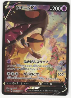US SELLER Mawile V 085/068 NM Incandescent Arcana Japanese Pokemon Card TCG - Image 1