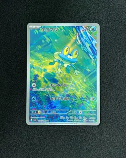 2026 Pokemon TCG Japanese M4 Ninja Spinner Froakie 086/083 AR Full Art RB60 - Image 1