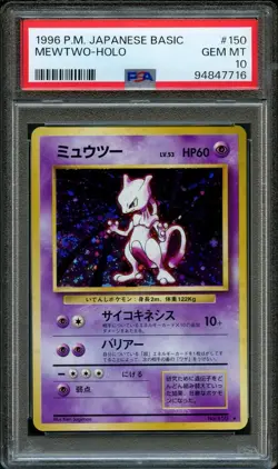 Pokemon Japanese Holo Big SWIRL Mewtwo #150 | PSA 10 Gem Mint | Base Set 1996 - Image 1