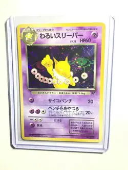 DARK HYPNO - No. 097 - Japanese - Team Rocket - Holo - Pokemon - NM - Image 1