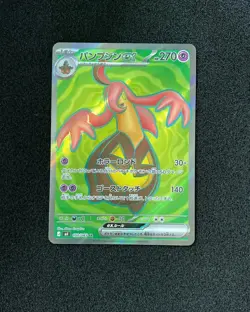 2026 Pokemon TCG Japanese M4 Ninja Spinner Gourgeist ex 100/083 SR RB60 - Image 1