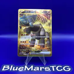 Pokemon Chinese Scarlet & Violet Ting-Lu ex CSV3C 163/130 UR Holo - Image 1
