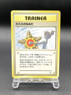 Misty's Tears Gym Heroes Trainer Moderately Played Japanese Pokemon Card #67 - Image 1