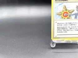 Misty's Tears Gym Heroes Trainer Moderately Played Japanese Pokemon Card #67 - Image 5