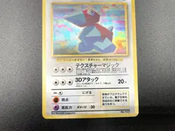 2 Set Cool Porygon Hungry Snorlax Promo Holo Excellent Japanese Pokemon Card #2 - Image 5