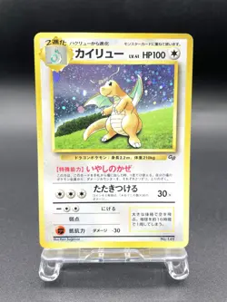 Dragonite GB Game Boy Promo No.149 Holo MP Japanese Pokemon Card #24 - Image 1