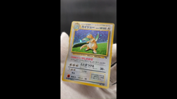 Dragonite GB Game Boy Promo No.149 Holo MP Japanese Pokemon Card #24 - Image 2
