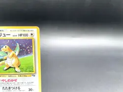 Dragonite GB Game Boy Promo No.149 Holo MP Japanese Pokemon Card #24 - Image 4