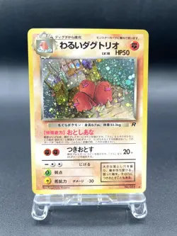 Dark Dugtrio Team Rocket No.051 Holo Excellent Japanese Pokemon Card #3 - Image 1