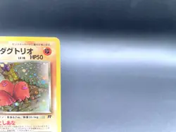 Dark Dugtrio Team Rocket No.051 Holo Excellent Japanese Pokemon Card #3 - Image 3