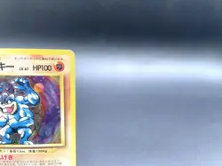 Machamp Base Set No.068 1996 Holo Moderately Played Japanese Pokemon Card #6 - Image 3