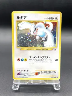 Lugia Neo Genesis No.249 Moderately Played Japanese Pokemon Card #9 - Image 1