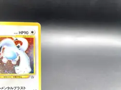 Lugia Neo Genesis No.249 Moderately Played Japanese Pokemon Card #9 - Image 4