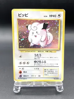 Clefairy Base Set No.035 Holo 1996 Moderately Played Japanese Pokemon Card #7 - Image 1