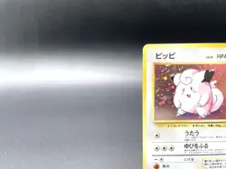 Clefairy Base Set No.035 Holo 1996 Moderately Played Japanese Pokemon Card #7 - Image 2