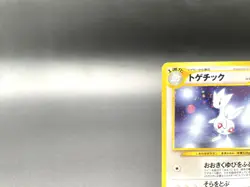 Togetic Neo Genesis No.176 Excellent Japanese Pokemon Card #4 - Image 2