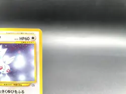 Togetic Neo Genesis No.176 Excellent Japanese Pokemon Card #4 - Image 3