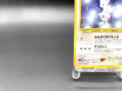 Togetic Neo Genesis No.176 Excellent Japanese Pokemon Card #4 - Image 5
