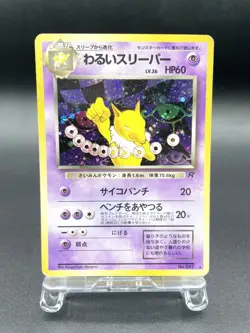 Dark Hypno Team Rocket No.097 Holo 1997 MP Japanese Pokemon Card #4 - Image 1