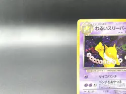 Dark Hypno Team Rocket No.097 Holo 1997 MP Japanese Pokemon Card #4 - Image 2