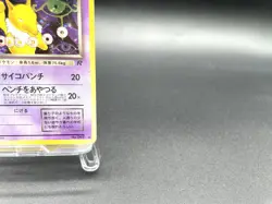 Dark Hypno Team Rocket No.097 Holo 1997 MP Japanese Pokemon Card #4 - Image 4