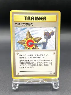 Misty's Tears Gym Heroes Trainer Moderately Played Japanese Pokemon Card #69 - Image 1