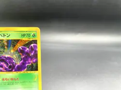 Muk Town on No Map 005/092 Holo Excellent Japanese Pokemon e Card #2 - Image 4