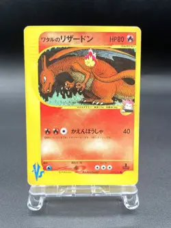 Lance's Charizard 1st Ed VS Series 097/141 MP Japanese Pokemon Card - Image 1