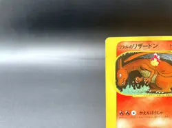 Lance's Charizard 1st Ed VS Series 097/141 MP Japanese Pokemon Card - Image 3