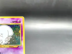 Wobbuffet Neo Discovery No.202 Holo Excellent Japanese Pokemon Card #3 - Image 3