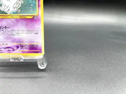 Wobbuffet Neo Discovery No.202 Holo Excellent Japanese Pokemon Card #3 - Image 4