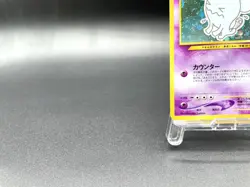 Wobbuffet Neo Discovery No.202 Holo Excellent Japanese Pokemon Card #3 - Image 5