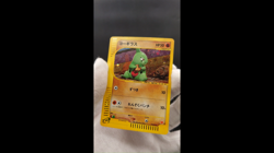 Larvitar McDonald's Promo 018/018 Excellent Japanese Pokemon e Card #8 - Image 2