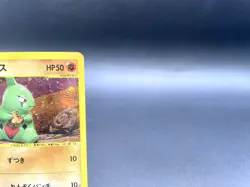 Larvitar McDonald's Promo 018/018 Excellent Japanese Pokemon e Card #8 - Image 4