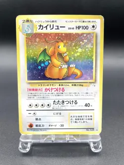 Dragonite Fossil No.149 Holo 1997 Moderately Played Japanese Pokemon Card #3 - Image 1