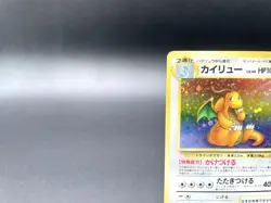 Dragonite Fossil No.149 Holo 1997 Moderately Played Japanese Pokemon Card #3 - Image 2