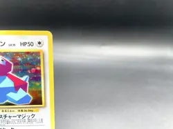 Cool Porygon Promo No.137 Holo Moderately Played Japanese Pokemon Card - Image 3