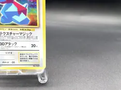 Cool Porygon Promo No.137 Holo Moderately Played Japanese Pokemon Card - Image 4