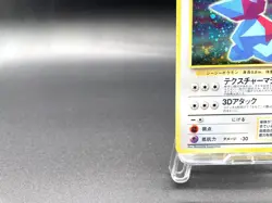 Cool Porygon Promo No.137 Holo Moderately Played Japanese Pokemon Card - Image 5