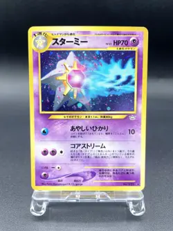 Starmie Neo Revelation No.121 Holo Excellent Japanese Pokemon Card #5 - Image 1