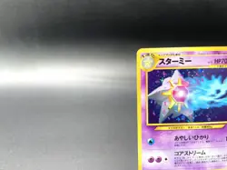 Starmie Neo Revelation No.121 Holo Excellent Japanese Pokemon Card #5 - Image 2