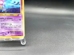 Starmie Neo Revelation No.121 Holo Excellent Japanese Pokemon Card #5 - Image 4