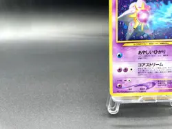 Starmie Neo Revelation No.121 Holo Excellent Japanese Pokemon Card #5 - Image 5