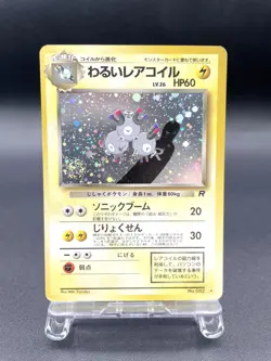 Dark Magneton Team Rocket No.082 Holo Excellent Japanese Pokemon Card #6 - Image 1