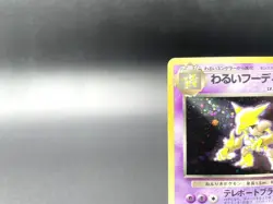 Dark Alakazam Team Rocket No.065 Holo 1997 MP Japanese Pokemon Card #10 - Image 2