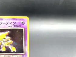 Dark Alakazam Team Rocket No.065 Holo 1997 MP Japanese Pokemon Card #10 - Image 3