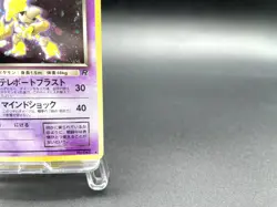 Dark Alakazam Team Rocket No.065 Holo 1997 MP Japanese Pokemon Card #10 - Image 4