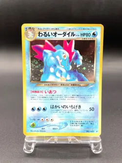 Dark Feraligatr Neo Destiny No.160 Holo Excellent Japanese Pokemon Card #3 - Image 1