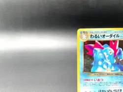 Dark Feraligatr Neo Destiny No.160 Holo Excellent Japanese Pokemon Card #3 - Image 2